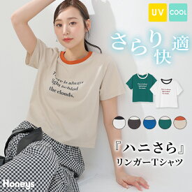 SALE トップス Tシャツ 半袖Tシャツ カットソー 半袖 接触冷感 ハニさら UVカット ロゴ コンパクト 綿混 レディース セール Honeys ハニーズ リンガーTシャツ