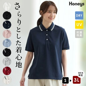 【期間限定クーポン♪】トップス ポロシャツ カットソー 半袖 ハニさら 大きいサイズ アクティブウェア UVカット 抗菌防臭 吸水速乾 レディース Honeys ハニーズ 半袖ポロシャツ