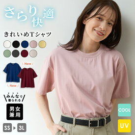 SALE トップス Tシャツ 半袖Tシャツ カットソー 半袖 男女兼用 ユニセックス ハニさら 大きいサイズ 接触冷感 レディース セール Honeys ハニーズ きれいめTシャツ