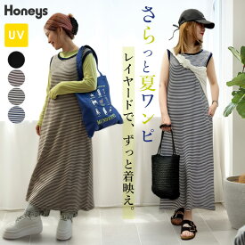 SALE ワンピース ノースリーブ ロング丈 UVカット 無地 ボーダー柄 綿混 リブ ポケット カジュアル 夏 黒 レディース セール Honeys ハニーズ ノースリーブワンピース