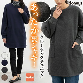 【全品対象5%OFFクーポン♪】チュニック ワンピース 長袖 ひざ丈 ハニぽか あったか ストレッチ 綿混 裏毛 裏シャギー クルーネック レディース Honeys ハニーズ あったかチュニック