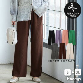 SALE 【WEB限定】ボトムス ワイドパンツ イージーパンツ カットソーパンツ テレコ ストレッチ レディース 美脚 セール Honeys ハニーズ セルフカットパンツ