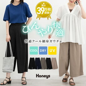 SALE ボトムス パンツ ガウチョパンツ 接触冷感 ハニさら スカーチョ 吸水速乾 UVカット 遮熱 無地 ドット柄 レディース セール Honeys ハニーズ 快適クール細身ガウチョ