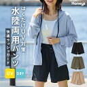 パンツ ハーフパンツ 水陸両用 撥水 水着 スイムウェア 大人黒 無地 プール フェス スポーツ ジョギング レディース 水遊び ママ Honeys ハニーズ ラッシュガードショートパンツ