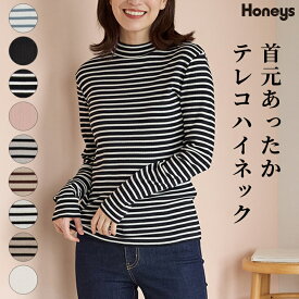 トップス Tシャツ ロンT 長袖Tシャツ カットソー 長袖 ハイネック テレコ素材 綿混 無地 ボーダー柄 レディース Honeys ハニーズ テレコハイネックT