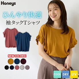 SALE トップス Tシャツ 半袖Tシャツ カットソー 半袖 ハニさら 大きいサイズ UVカット 接触冷感 吸水速乾 遮熱 レディース セール Honeys ハニーズ 袖タックTシャツ