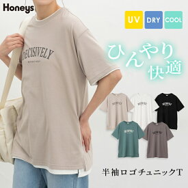 SALE トップス Tシャツ 半袖Tシャツ カットソー 半袖 ハニさら 接触冷感 UVカット 吸水速乾 遮熱 ロゴ 綿混 レディース セール Honeys ハニーズ 半袖ロゴチュニックT