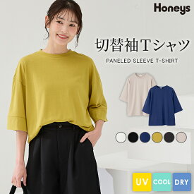 SALE トップス Tシャツ 5分袖Tシャツ カットソー 接触冷感 ハニさら UVカット 吸水速乾 遮熱 袖切り替え 綿混 レディース セール Honeys ハニーズ 切替袖Tシャツ