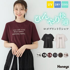 SALE トップス Tシャツ 半袖Tシャツ カットソー 半袖 接触冷感 ハニさら UVカット 吸水速乾 遮熱 ロゴ レディース セール Honeys ハニーズ ロゴプリントTシャツ