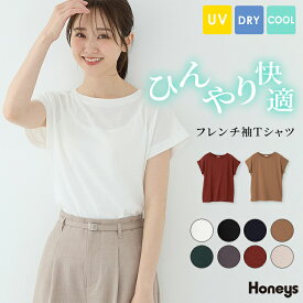 SALE トップス Tシャツ 半袖Tシャツ カットソー 半袖 接触冷感 ハニさら UVカット 吸水速乾 遮熱 フレンチ袖 レディース セール Honeys ハニーズ フレンチ袖Tシャツ