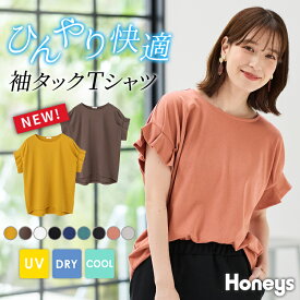 【期間限定クーポン♪】SALE トップス Tシャツ 半袖Tシャツ カットソー 半袖 ハニさら 大きいサイズ 接触冷感 吸水速乾 UVカット レディース セール Honeys ハニーズ 袖タックTシャツ