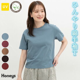 SALE トップス カットソー 半袖 オーガニックコットン UVカット Tシャツ 半袖Tシャツ 綿100％ コンパクト レディース セール Honeys ハニーズ こだわり綿コンパクトT