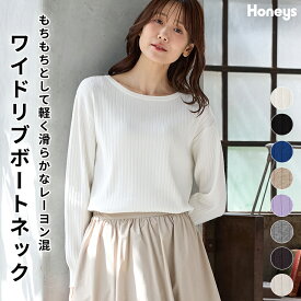SALE トップス ニット セーター 長袖 ワイドリブ リブ素材 ボートネック 無地 レーヨン混 ナイロン混 レディース セール Honeys ハニーズ ワイドリブボートネック