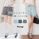 【MAX2000円OFF！8/11 1:59まで】ボトムス パンツ ショートパンツ デニム 綿100％ 後ウエストゴム 150サイズ ガーリー…
