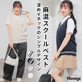 SALE トップス ベスト スクールベスト ニット セーター ノースリーブ 制服ベスト Vネック ライン 綿混 麻混 通学 レディース Honeys ハニーズ 麻混スクールベスト