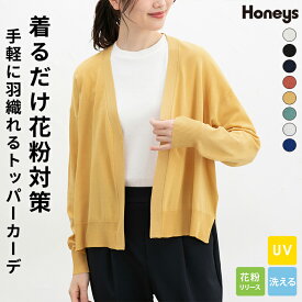SALE トップス カーディガン 長袖 UVカット 花粉リリース加工 ウォッシャブル トッパーカーデ 花粉対策 無地 レディース セール Honeys ハニーズ 花粉対策トッパーカーデ
