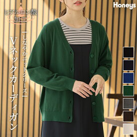 ＼期間限定クーポン配布中♪／トップス カーディガン 長袖 ヒアルロン酸加工 Vネック しなやかニット アクリル混 無地 フロントボタン レディース Honeys ハニーズ ヒアルロン酸Vカーデ