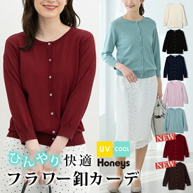 SALE トップス カーディガン ハニさら オフィス きれいめ UVカット 接触冷感 クルーネック フラワーボタン レディース セール Honeys ハニーズ 7分袖フラワー釦カーデ