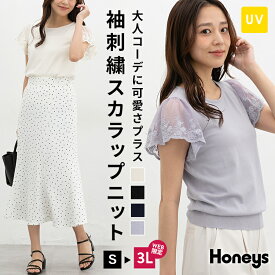 SALE トップス ニット セーター 半袖 UVカット ウォッシャブル 大きいサイズ オフィス きれいめ レディース セール Honeys ハニーズ 袖刺繍スカラップニット