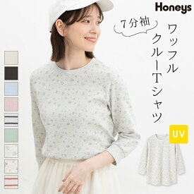 ◆◇Fashion THE SALE限定価格◇◆トップス カットソー Tシャツ 7分袖Tシャツ UVカット クルーネック 無地 ボーダー 花柄 ワッフル素材 レディース Honeys ハニーズ 7分袖ワッフルクルーT
