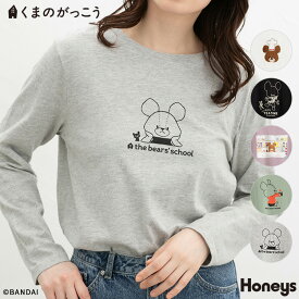 【最大2000円OFFクーポン♪】トップス Tシャツ ロンT 長袖Tシャツ カットソー 長袖 コットン 綿 くまのがっこう キャラクター レディース Honeys ハニーズ くまのがっこう／Tシャツ