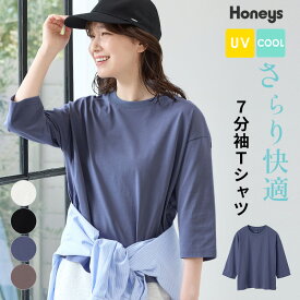 トップス Tシャツ 7分袖Tシャツ カットソー ハニさら UVカット 接触冷感 綿混 無地 スリット レディース Honeys ハニーズ きれいめ7分袖Tシャツ