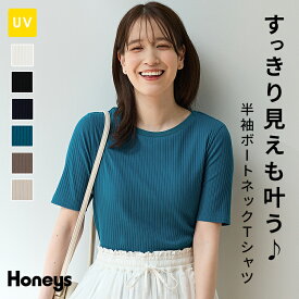 SALE トップス Tシャツ 半袖Tシャツ カットソー 半袖 UVカット ボートネック ストレッチ 綿混 無地 レディース セール Honeys ハニーズ 半袖ボートネックTシャツ