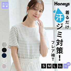 SALE トップス Tシャツ 半袖Tシャツ カットソー 半袖 ハニさら 大きいサイズ 汗ジミ軽減 フレア袖 無地 レディース セール Honeys ハニーズ 汗ジミ軽減フレア袖T
