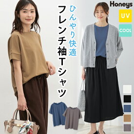 SALE トップス Tシャツ 半袖Tシャツ カットソー 半袖 ハニさら 接触冷感 UVカット 遮熱 フレンチスリーブ レディース セール Honeys ハニーズ フレンチ袖Tシャツ