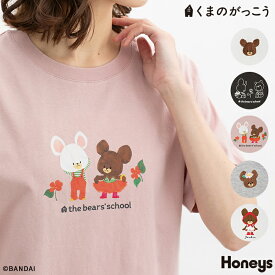 ■10%OFFクーポン配布中♪■トップス Tシャツ カットソー 半袖 コットン 綿 UVカット 半袖Tシャツ くまのがっこう キャラクター レディース Honeys ハニーズ くまのがっこう／Tシャツ