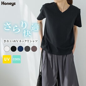 SALE トップス Tシャツ 半袖Tシャツ カットソー 半袖 ハニさら 接触冷感 UVカット 遮熱 Vネック 綿混 レディース セール Honeys ハニーズ きれいめVネックTシャツ