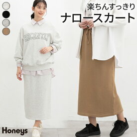 ボトムス スカート ロングスカート ロング丈 ナロースカート 裏毛 綿 無地 ウエストゴム ポケット レディース Honeys ハニーズ こだわり綿ナロースカート