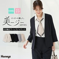 【楽天スーパーセール限定価格♪】アウター ジャケット ノーカラー セットアップ ウォッシャブル 大きい…