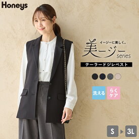 ＼期間限定クーポン配布中♪／アウター セットアップ ウォッシャブル オフィス きれいめ ベスト ジレ イージーケア レディース Honeys ハニーズ テーラードジレ