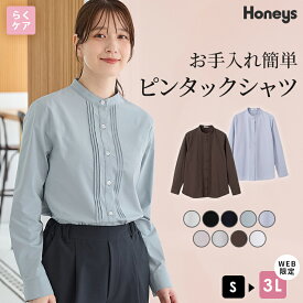 トップス シャツ ピンタックシャツ ブラウス 長袖 大きいサイズ らくらくアイロン スタンドカラー レディース Honeys ハニーズ らくらくピンタックシャツ