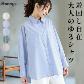 【お得なクーポン配布中！】SALE トップス シャツ チュニックシャツ ブラウス 長袖 ゆるシャツ レギュラーカラー 綿混 無地 ストライプ レディース セール Honeys ハニーズ ゆるチュニックシャツ