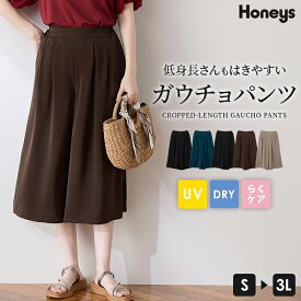 【最大822円OFF！9/14 1:59まで】SALE ボトムス パンツ ハニさら 大きいサイズ スカーチョ ガウチョパンツ 速乾ドライ UVカット イージーケア レディース セール Honeys ハニーズ 短め丈ガウチョパンツ