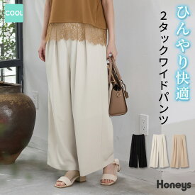 SALE ボトムス パンツ ハニさら ワイドパンツ ロングパンツ 接触冷感 タック ストレッチ ツイル素材 ウエストゴム レディース セール Honeys ハニーズ 2タックワイドパンツ