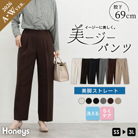 ボトムス パンツ ストレートパンツ 美ージー 大きいサイズ オフィス きれいめ ウォッシャブル Honeys ハニーズ 美ージーストレート（股下69cm）