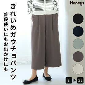 ■スーパーセール限定クーポン配布■ポイント2倍■ボトムス パンツ ガウチョパンツ 大きいサイズ ストレッチ 無地 ウエストゴム ポケット カジュアル レディース Honeys ハニーズ きれいめガウチョパンツ