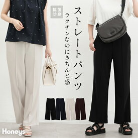 ボトムス パンツ 抗菌 抗菌防臭 防臭 大きいサイズ オフィス きれいめ ロングパンツ 再生ポリエステル レディース Honeys ハニーズ ストレートパンツ