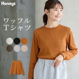 【スペシャルクーポン配布中！】トップス Tシャツ ロンT 長袖Tシャツ カットソー 長袖 クルーネック 綿混 ワッフル素材 無地 カジュアル レディース Honeys ハニーズ ワッフルTシャツ