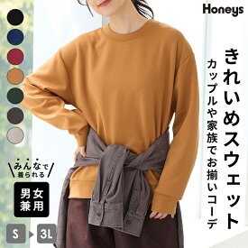 【スペシャルクーポン配布中！】トップス スウェット 長袖 男女兼用 ユニセックス 大きいサイズ ドロップショルダー クルーネック ストレッチ レディース Honeys ハニーズ きれいめスウェット