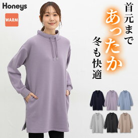 【全品対象5%OFFクーポン♪】トップス カットソー 長袖 ハニぽか あったか チュニック スタンドネック ストレッチ 裏毛 裏シャギー レディース Honeys ハニーズ スタンドネックチュニック