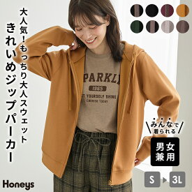 トップス パーカー ジップパーカー スウェット 長袖 男女兼用 ユニセックス 大きいサイズ レディース Honeys ハニーズ きれいめジップパーカー