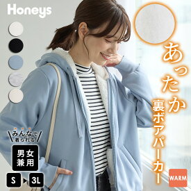 【全品対象5%OFFクーポン♪】SALE トップス パーカー ジップパーカー スウェット 長袖 男女兼用 ユニセックス ハニぽか あったか 大きいサイズ 裏起毛 レディース セール Honeys ハニーズ 裏ボアジップパーカー