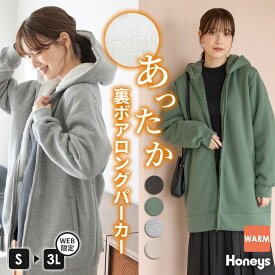 【全品対象5%OFFクーポン♪】SALE トップス パーカー ジップパーカー ジップアップパーカー スウェット 長袖 ハニぽか あったか 大きいサイズ 裏起毛 レディース セール Honeys ハニーズ 裏ボアロングパーカー