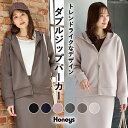 トップス パーカー スウェット 長袖 ジップパーカー セットアップ フード付き ダブルジップ ストレッチ 無地 レディース Honeys ハニーズ ダブルジップパーカー