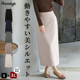 SALE ボトムス スカート ロングスカート ロング丈 大きいサイズ タイトスカート Iラインシルエット 無地 セットアップ レディース セール Honeys ハニーズ ナロースカート