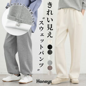 SALE ボトムス パンツ スウェットパンツ きれいめ ストレートパンツ ロングパンツ ストレッチ レーヨン混 レディース セール Honeys ハニーズ きれいめスウェットパンツ